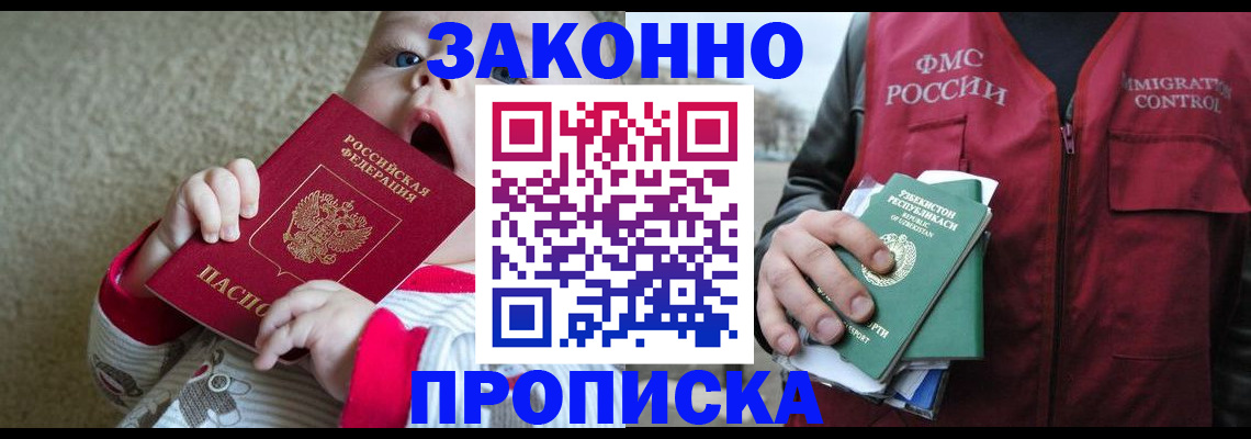 временная регистрация недорого в Новокуйбышевске