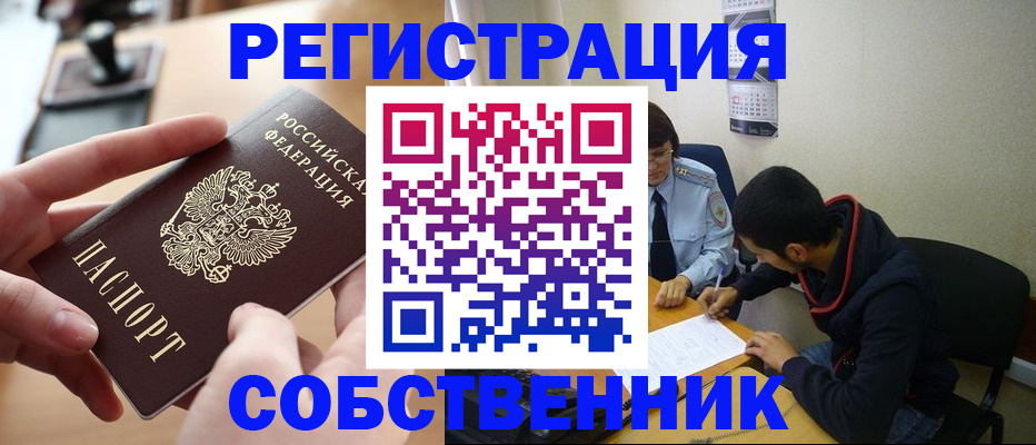 временная регистрация госуслуги в Новокуйбышевске