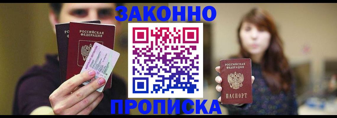 временная регистрация собственник в Новокуйбышевске