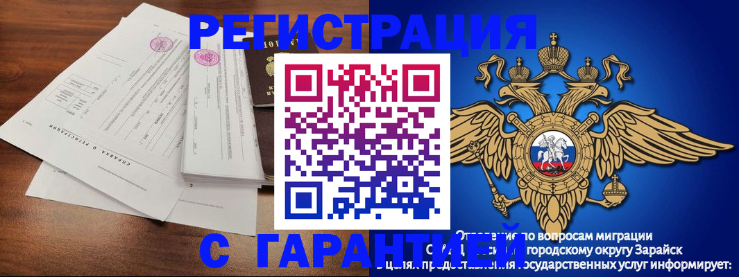прописка для военкомата в Новокуйбышевске