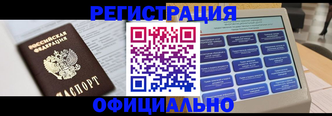 пропишу в квартире в Новокуйбышевске